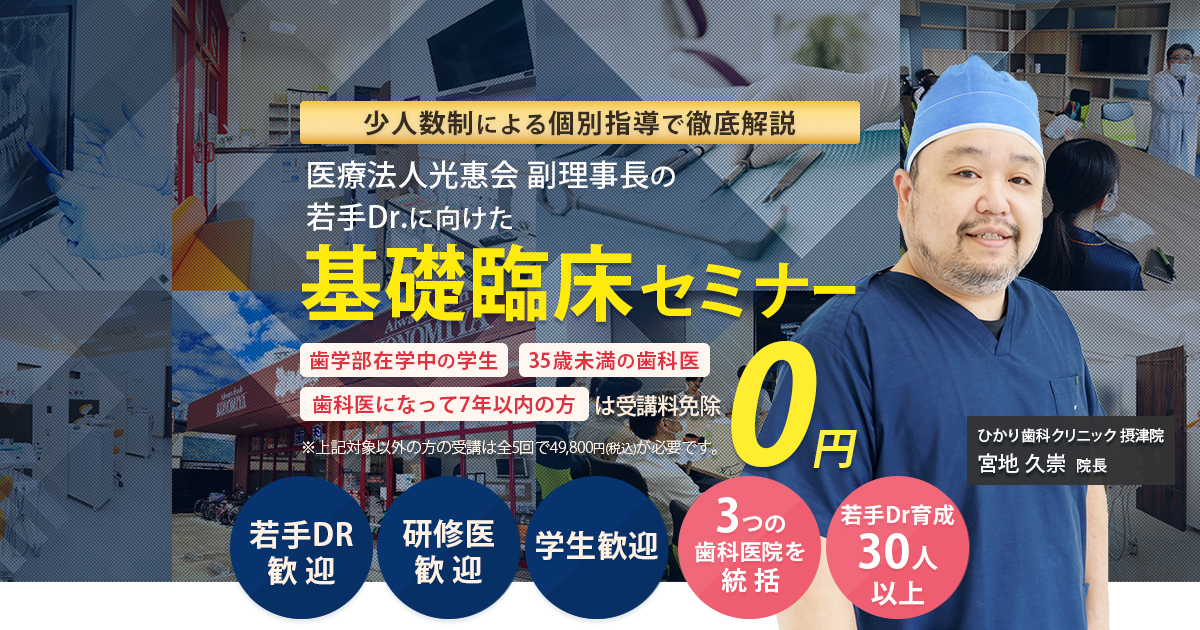 2025年度】少人数制による個別指導で徹底解説！若手Drに向けた