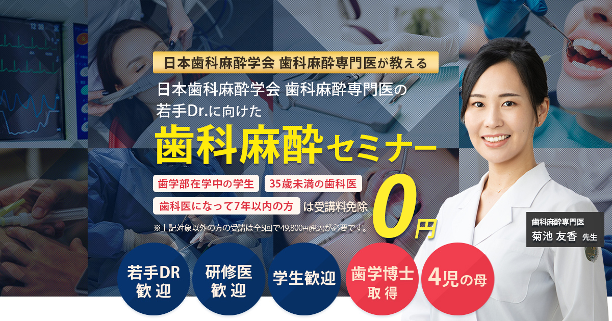 歯科麻酔学 歯科麻酔学 第8版／医歯薬出版株式会社